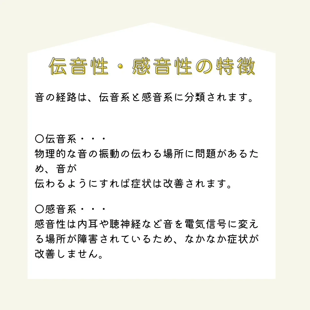 皆さん！今日は「音が聞こえる仕組み」についてご紹介します。