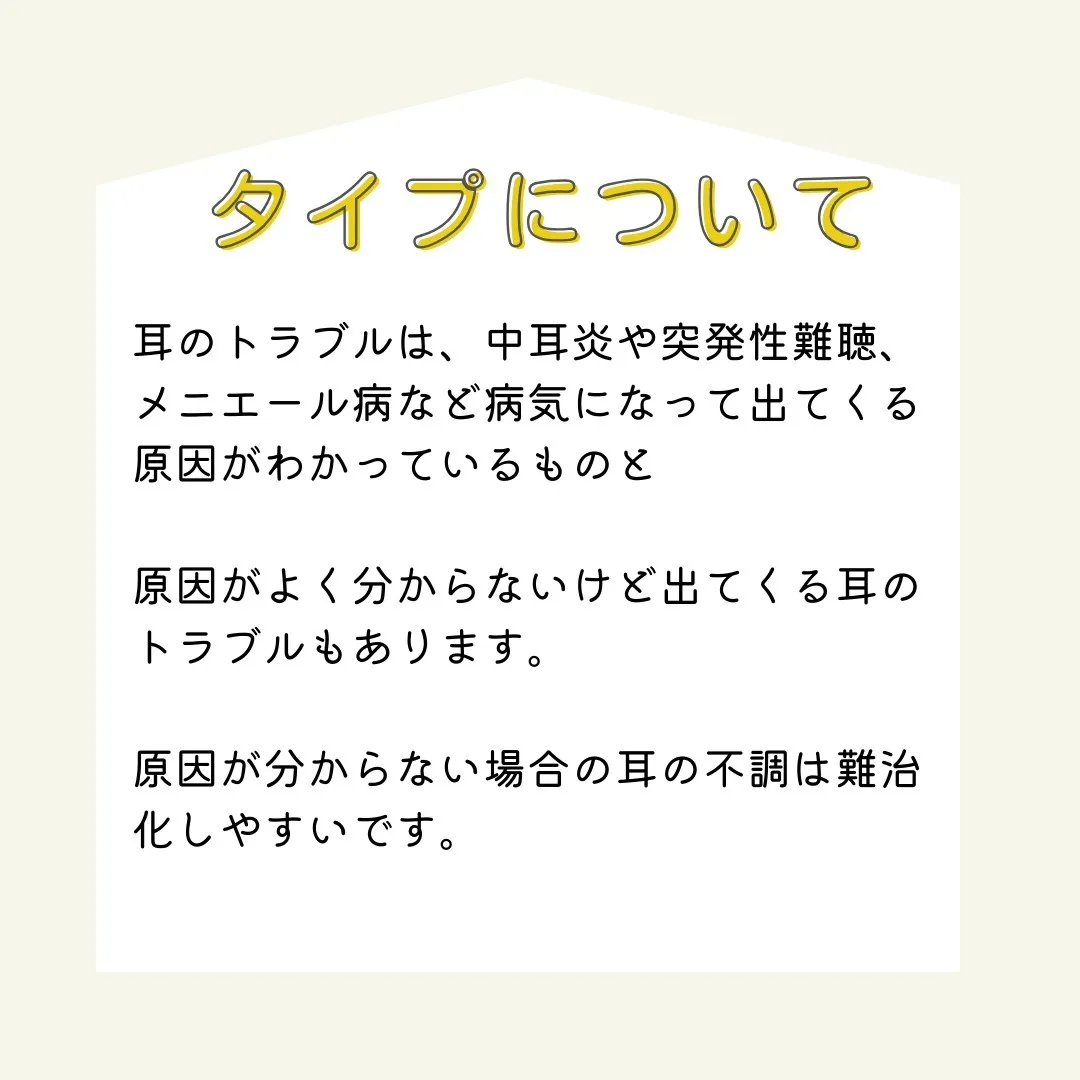 5つのタイプについて紹介させて頂きました！