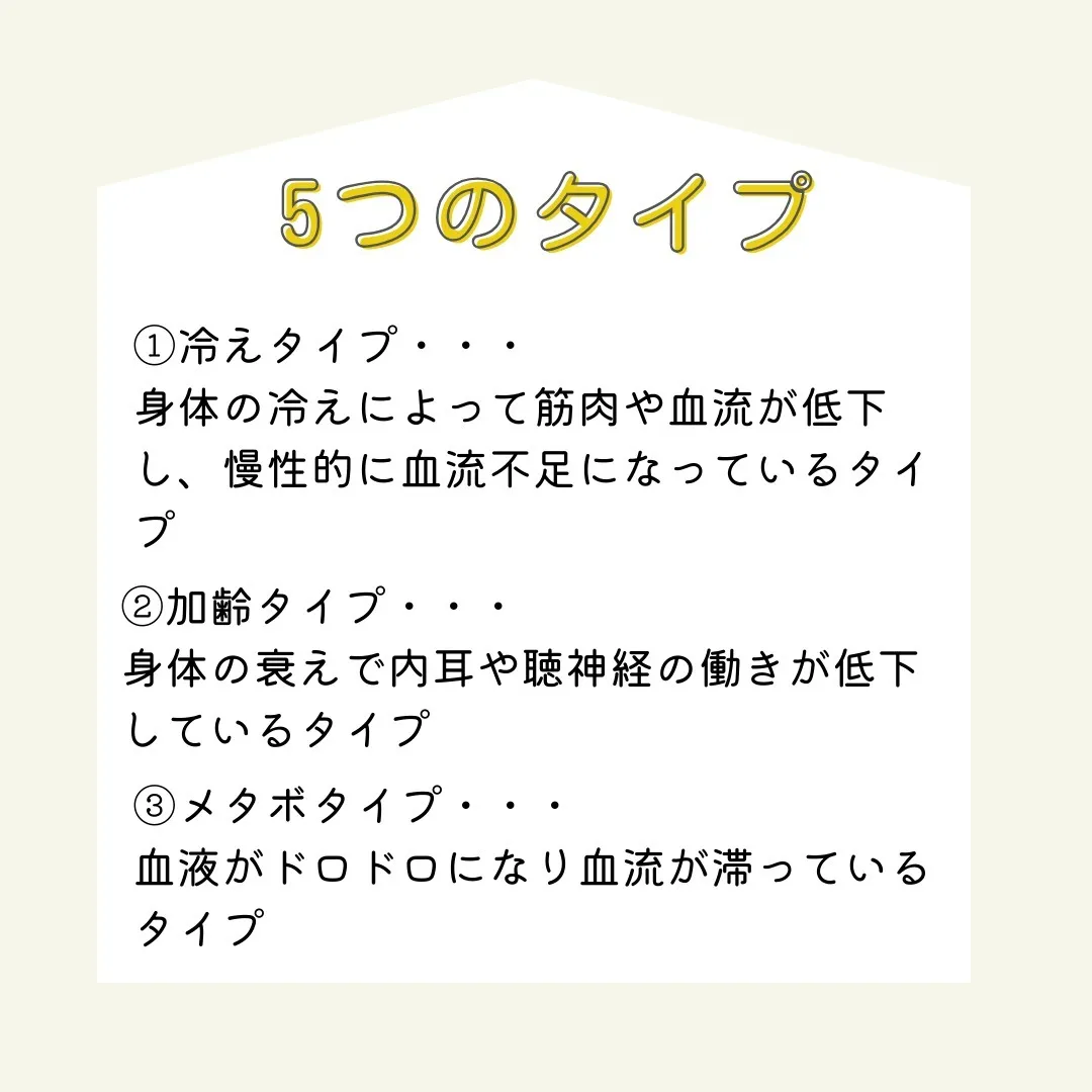 5つのタイプについて紹介させて頂きました！