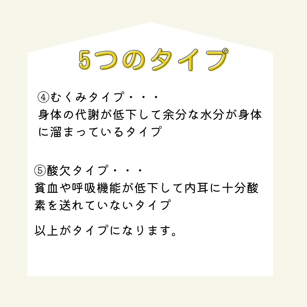 5つのタイプについて紹介させて頂きました！