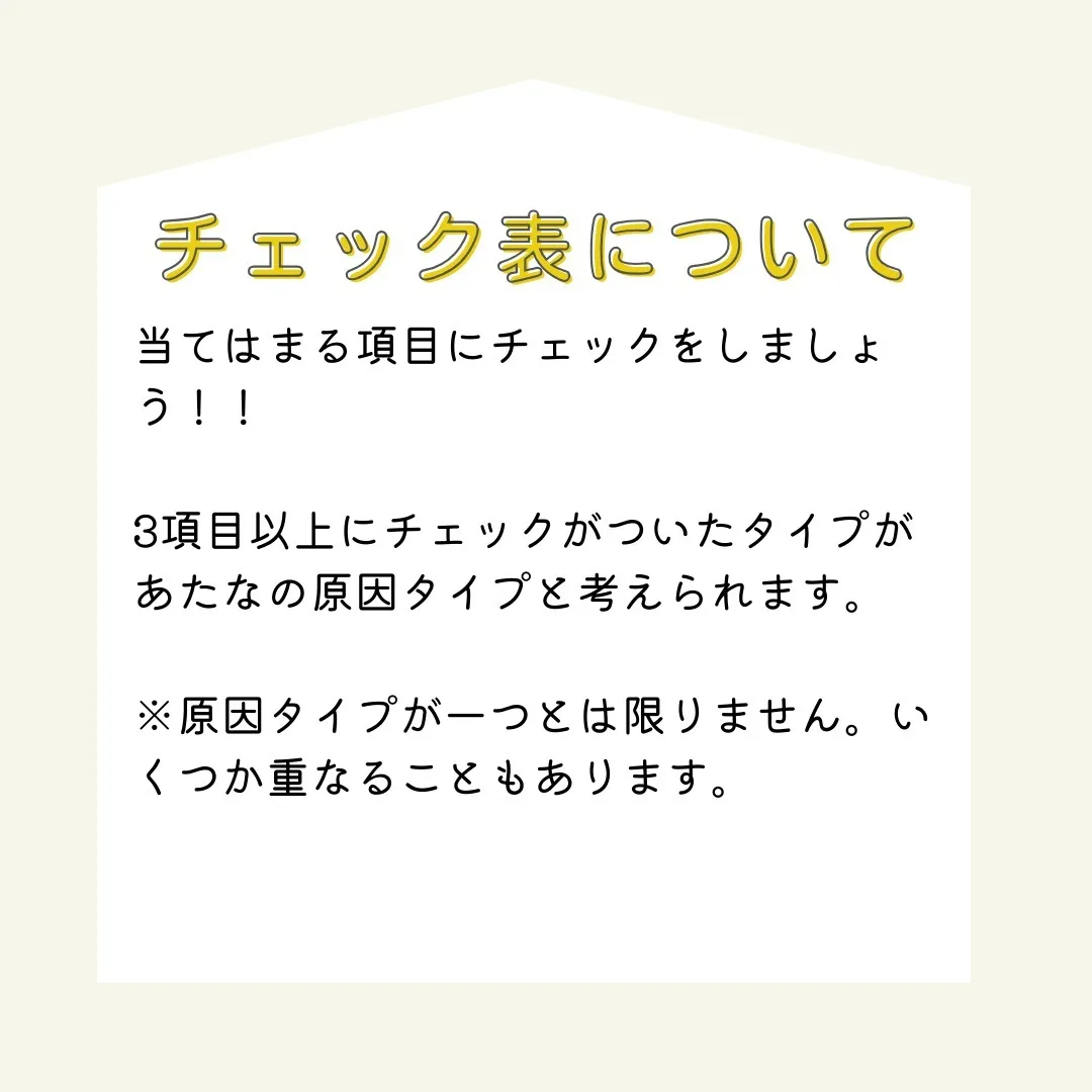 耳鳴りなどでお困りの方はどのタイプでしたでしょうか？