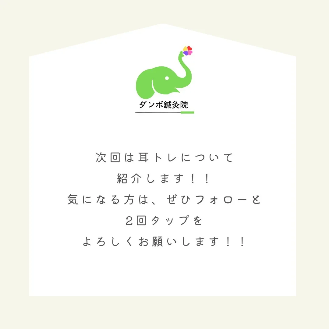 耳鳴りなどでお困りの方はどのタイプでしたでしょうか？