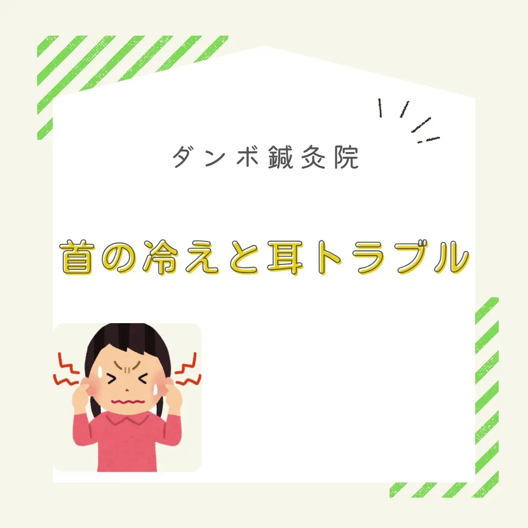 「耳鳴り、気になりませんか？🤔