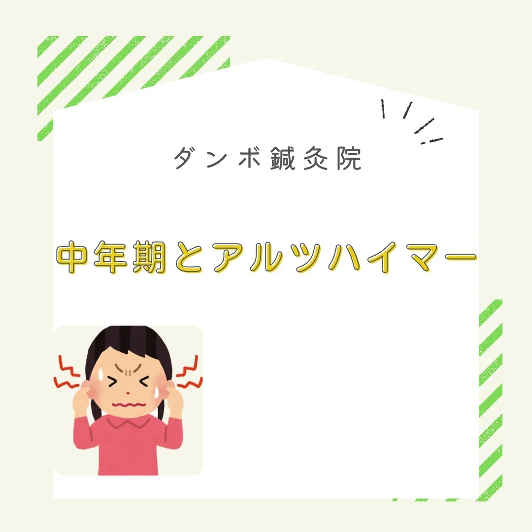 🔔 アルツハイマーのリスクを減らすためには、耳の健康を保つこ...