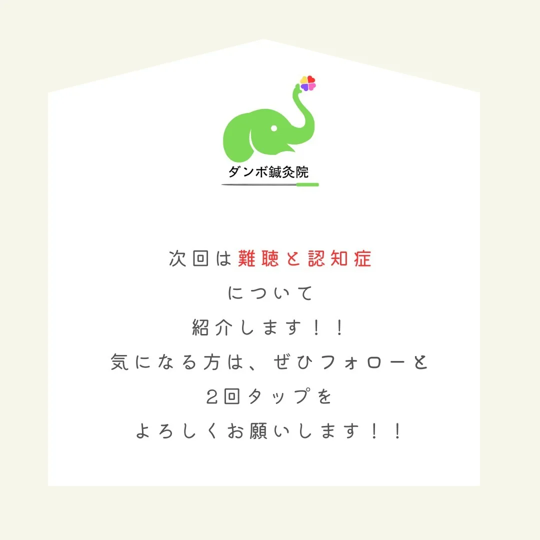 🔔 アルツハイマーのリスクを減らすためには、耳の健康を保つこ...