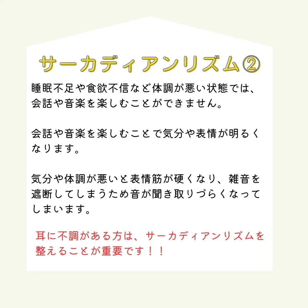 🎶 みなさん、サーカディアンリズムって知ってますか？🤔 私た...