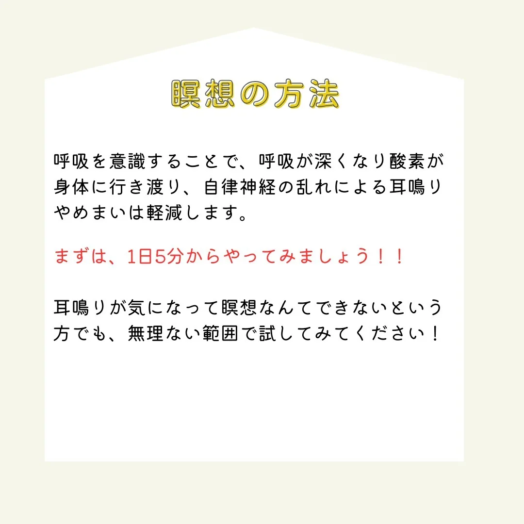 耳鳴りやめまいに悩んでいる皆さん！🌀👂耳鳴りとめまい、共に生...