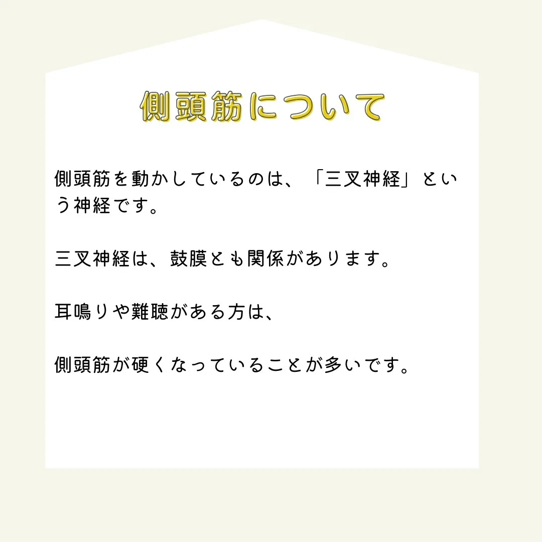 「最近、顎の疲れや耳の不調を感じていませんか？」そんなあなた...