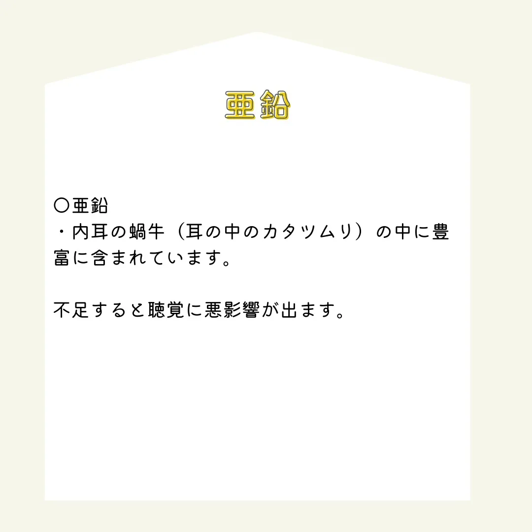 耳鳴や難聴でお悩みの皆様、規則正しい生活とバランスの取れた食...