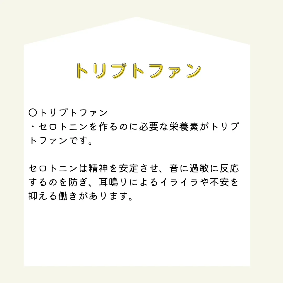 耳鳴や難聴でお悩みの皆様、規則正しい生活とバランスの取れた食...