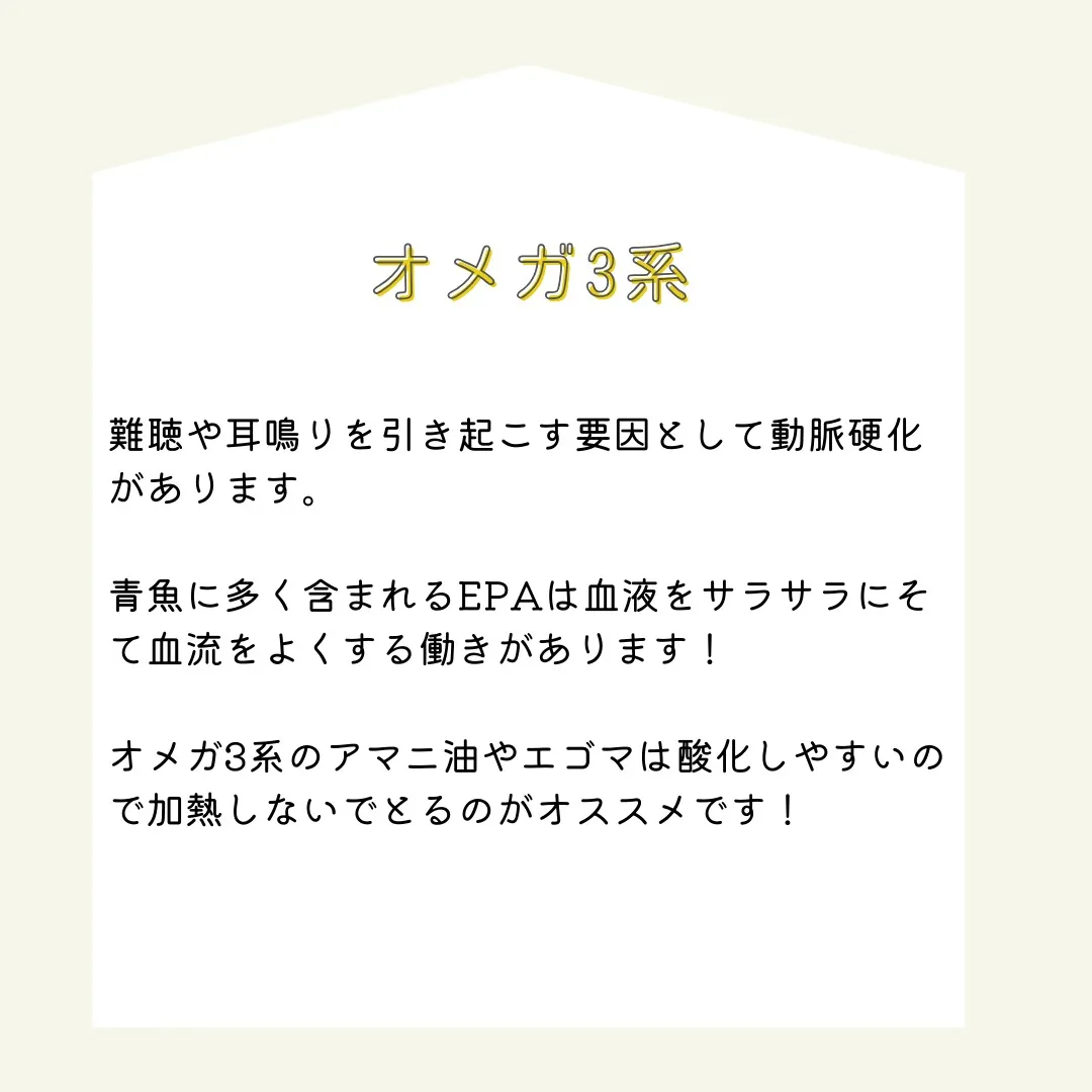 耳鳴や難聴でお悩みの皆様、規則正しい生活とバランスの取れた食...