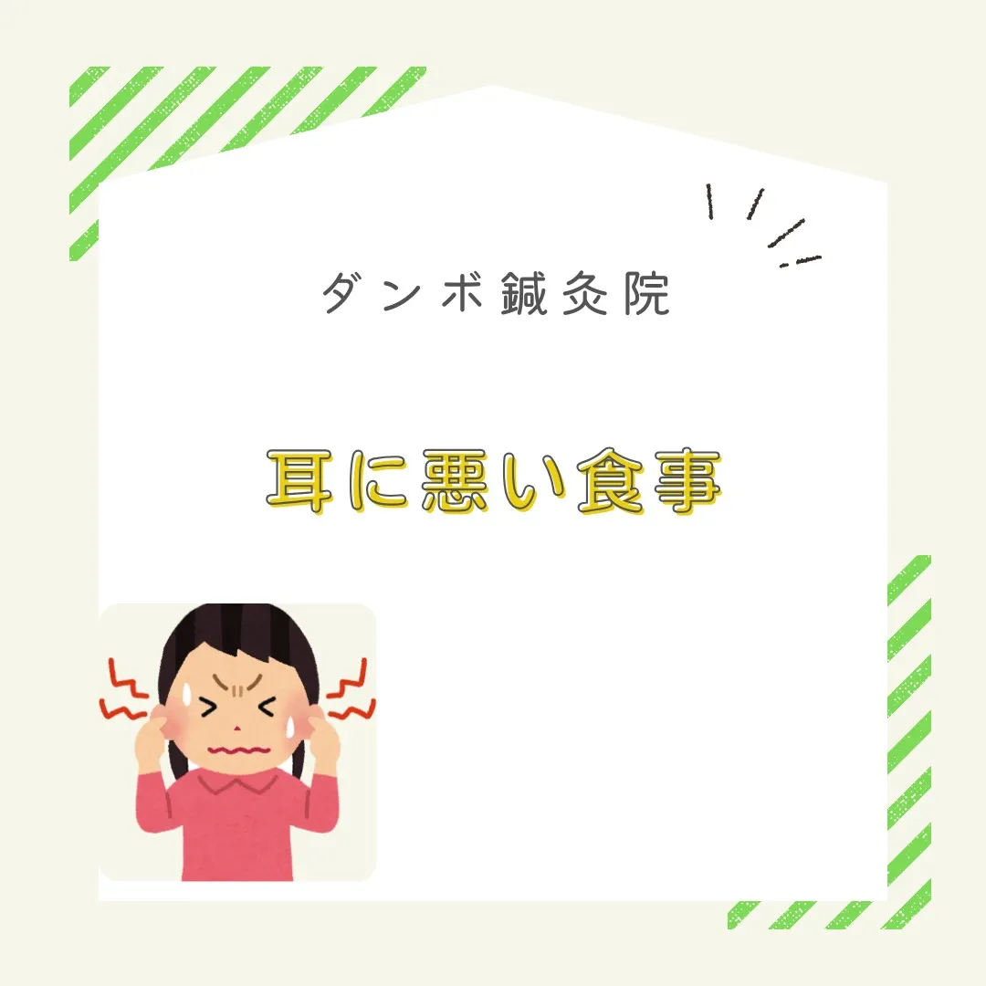 みなさん、耳に優しい生活していますか？