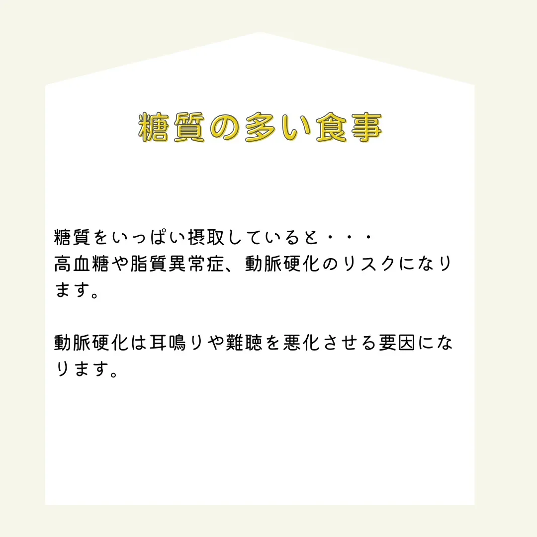 みなさん、耳に優しい生活していますか？