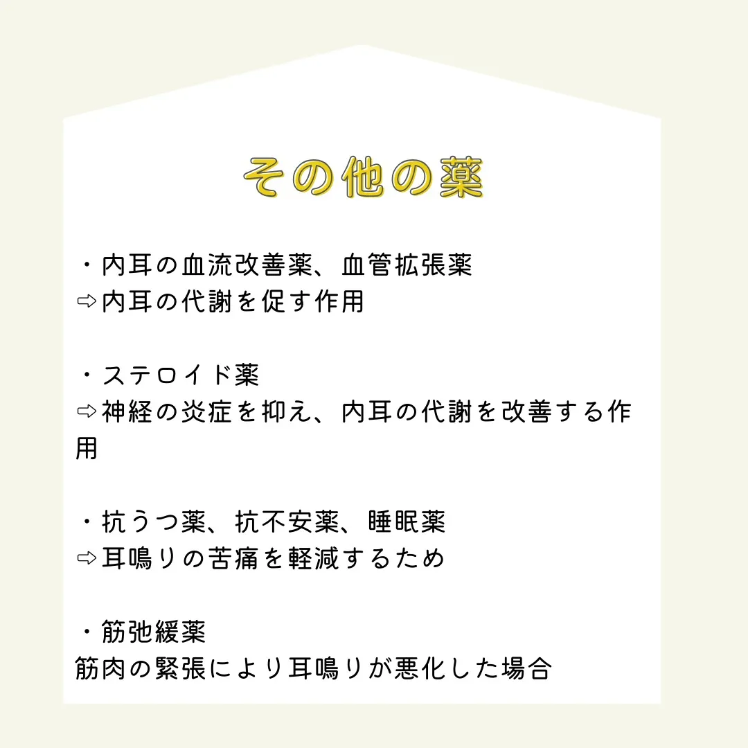 耳鳴りやめまい、突発性難聴でお困りの方、鍼灸が役立つかもしれ...