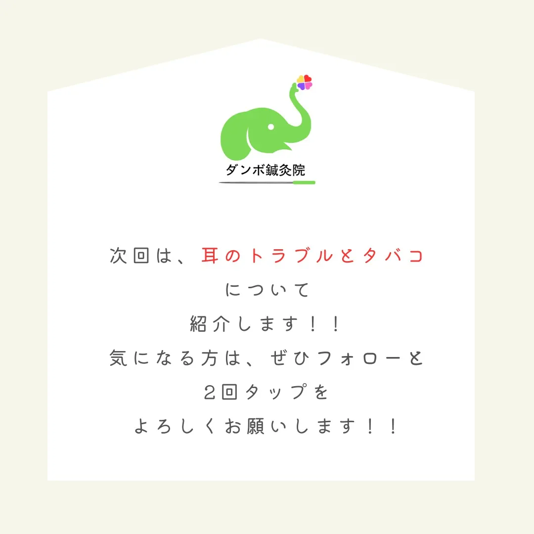 耳鳴りやめまい、突発性難聴でお困りの方、鍼灸が役立つかもしれ...