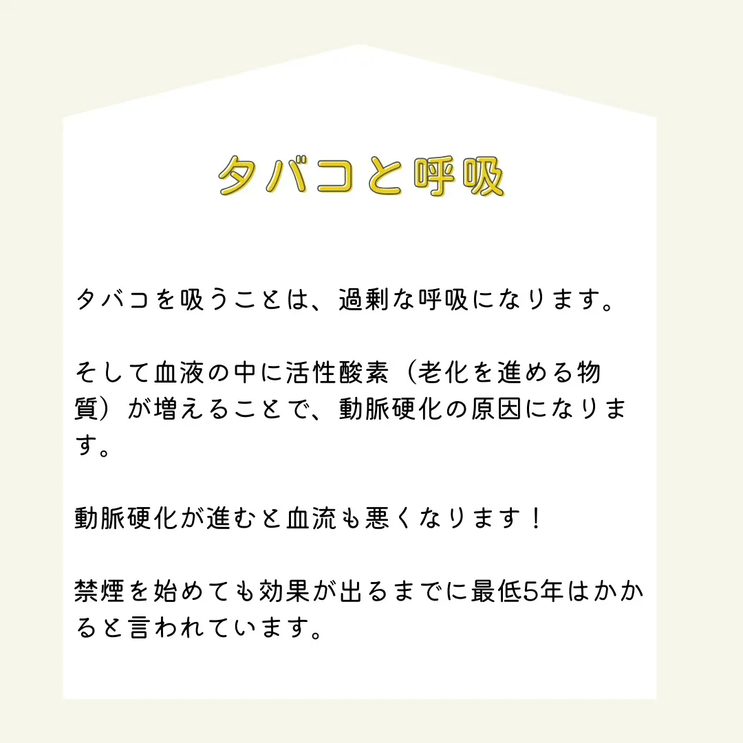 皆さん、タバコに含まれるニコチンが血管を縮小させ、内耳への悪...