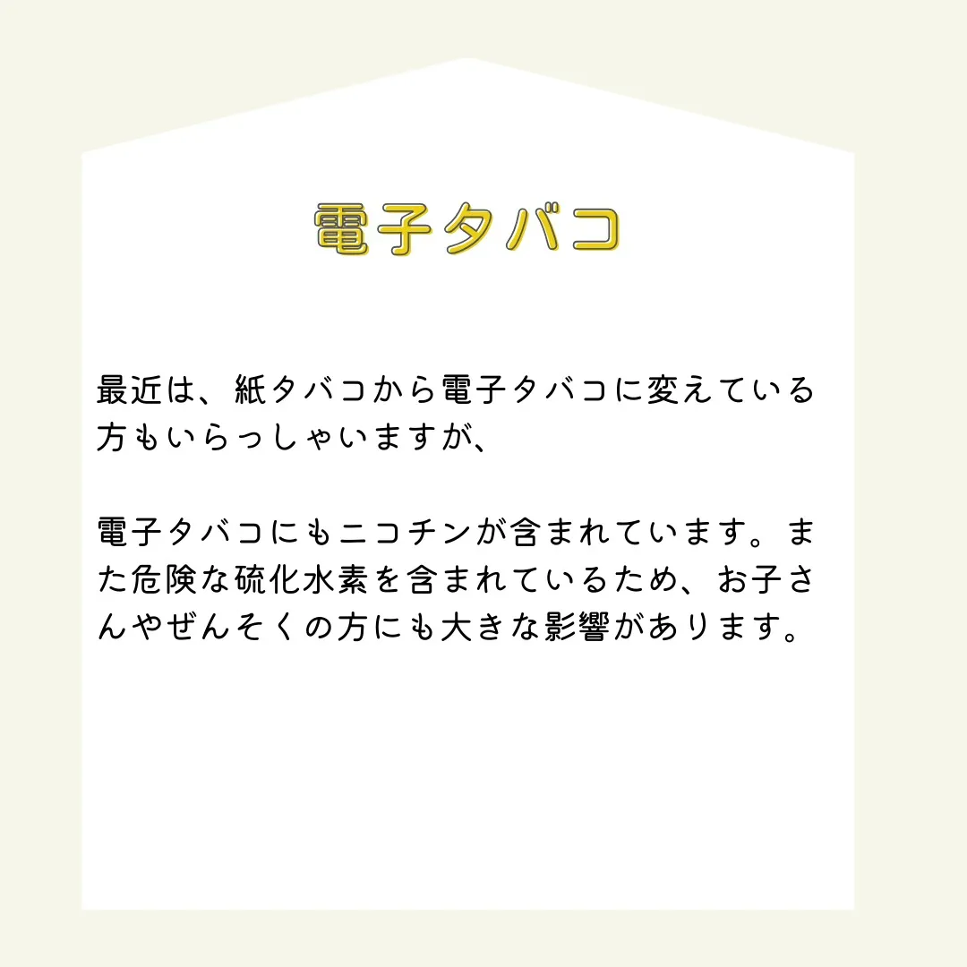 皆さん、タバコに含まれるニコチンが血管を縮小させ、内耳への悪...