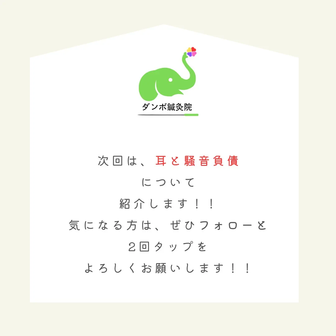 皆さん、タバコに含まれるニコチンが血管を縮小させ、内耳への悪...