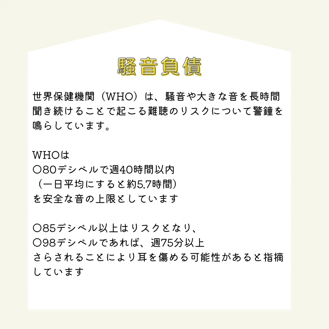 最近、耳の健康について考えることが増えてきました。