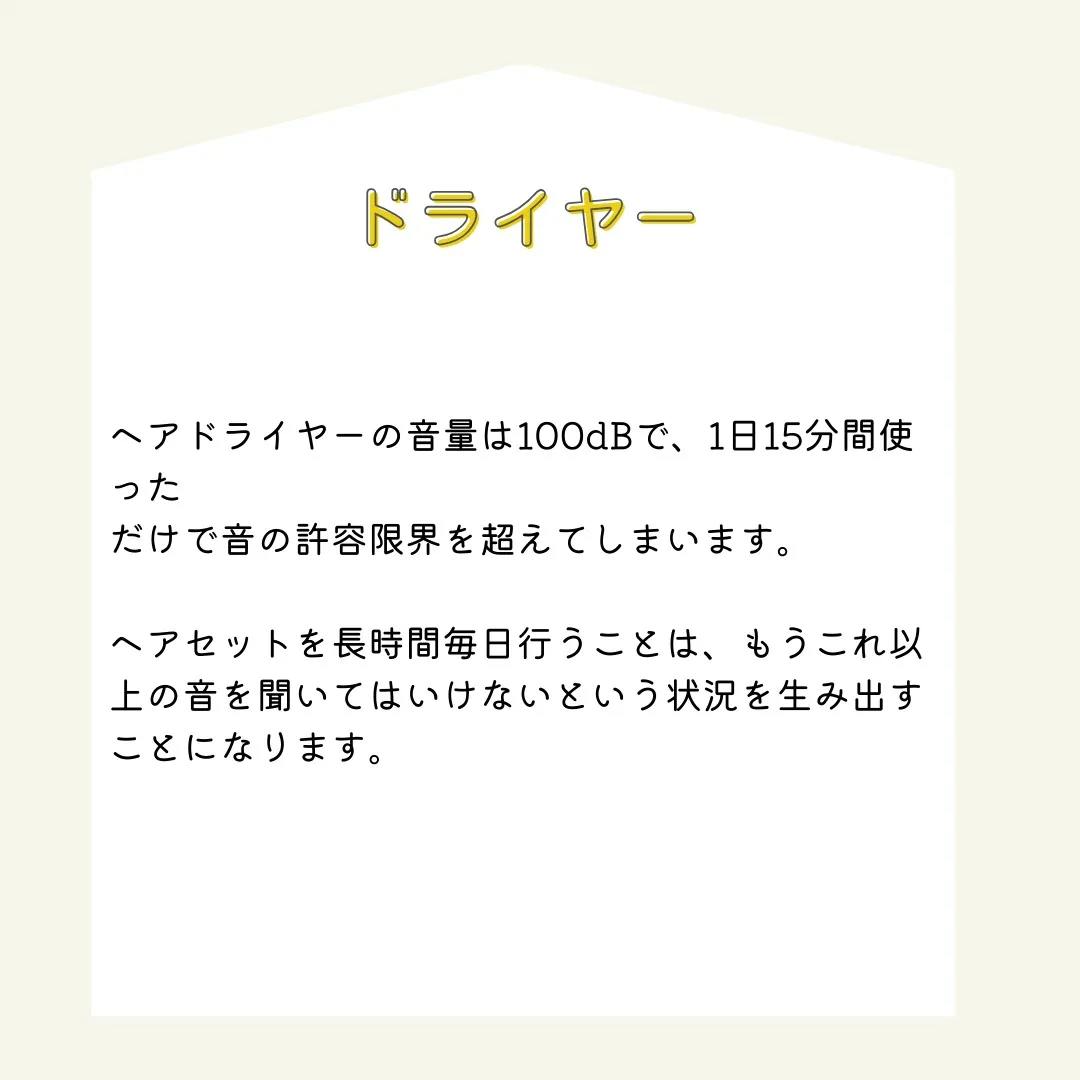 最近、耳の健康について考えることが増えてきました。