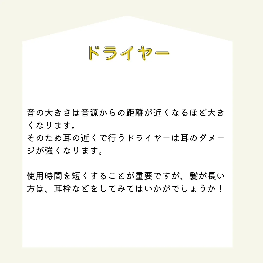 最近、耳の健康について考えることが増えてきました。