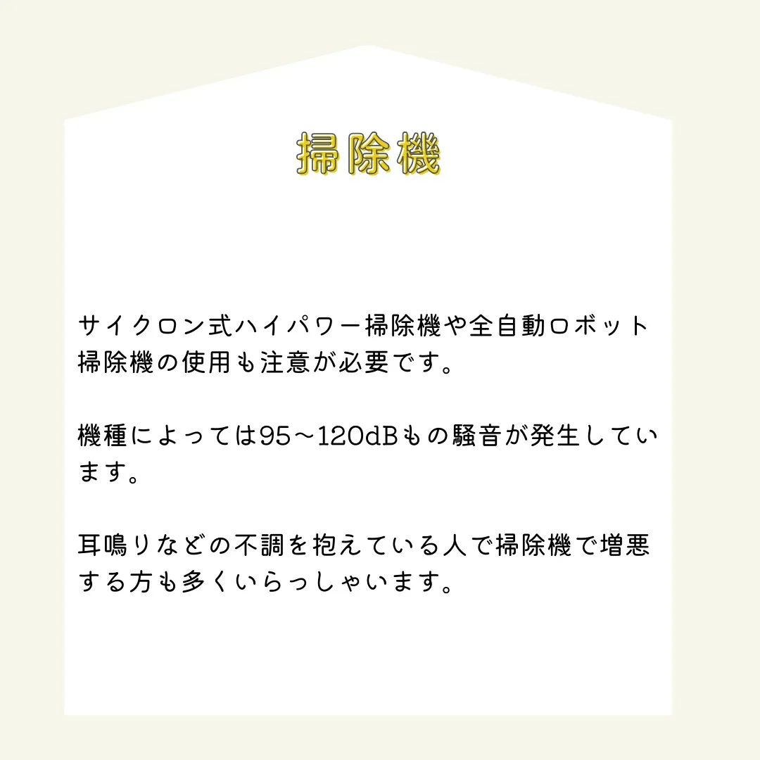 最近、耳の健康について考えることが増えてきました。