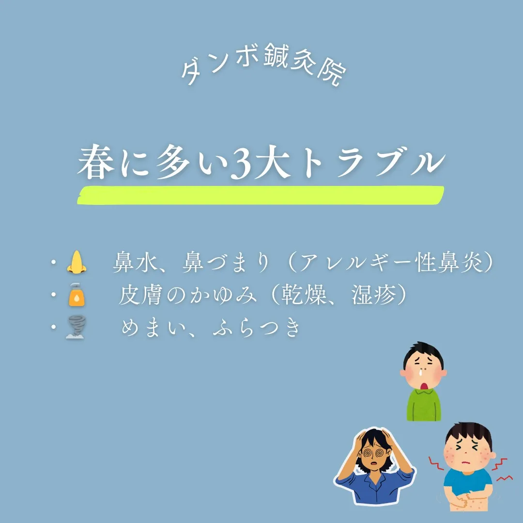 🌿 春は変化の季節。