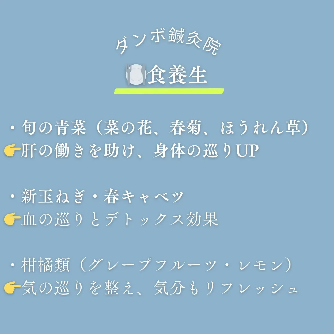 🌸**春はデトックスの季節！**🌸
