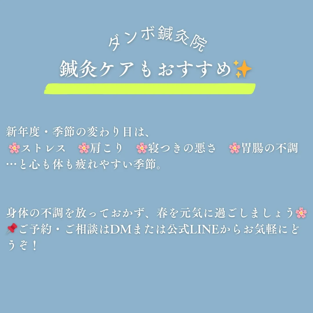 🌸**春はデトックスの季節！**🌸