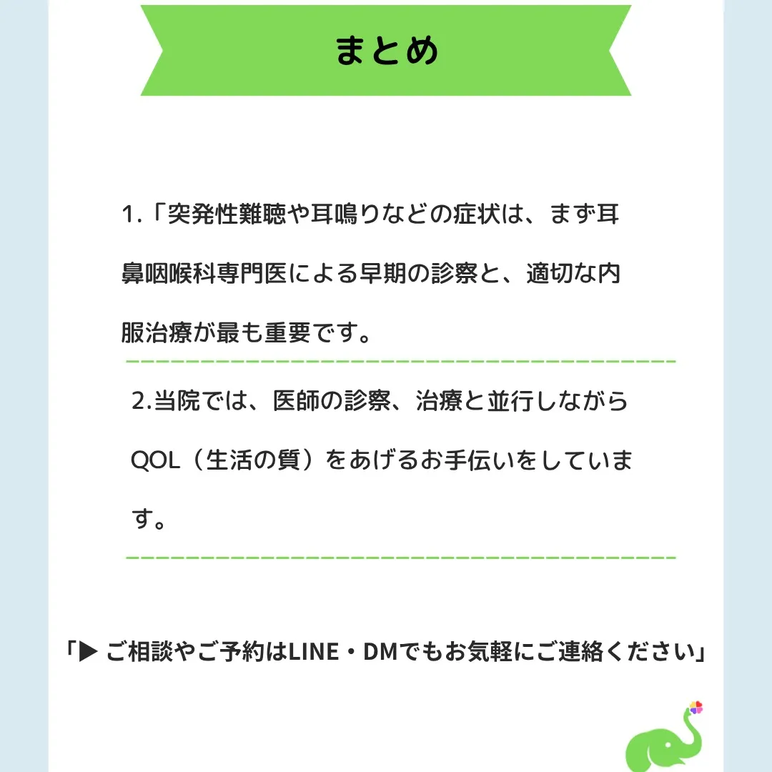皆さん、こんにちは！ダンボ鍼灸院です。