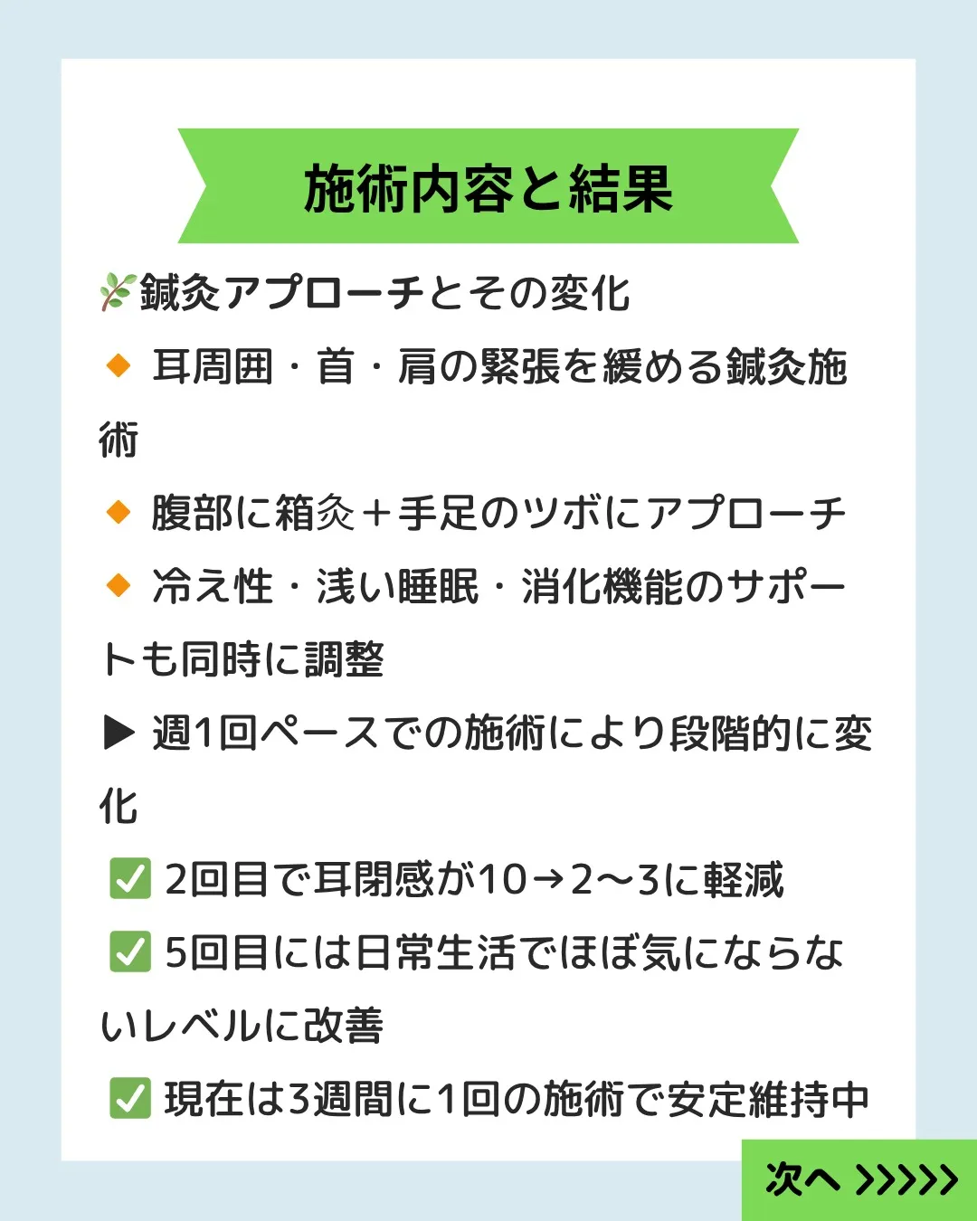 40代の女性のお客様が「右耳の耳閉感」でお悩みでした。