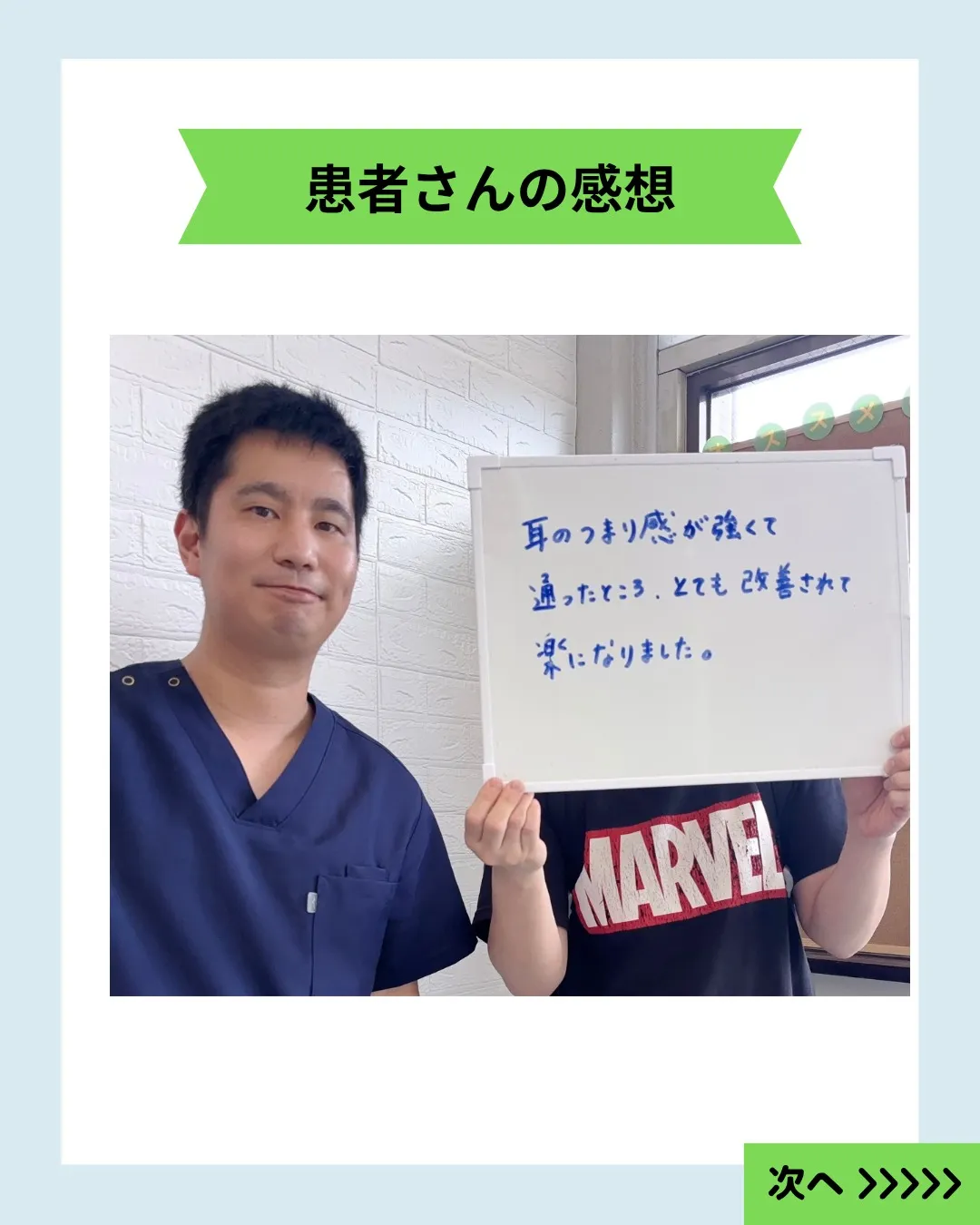 40代の女性のお客様が「右耳の耳閉感」でお悩みでした。