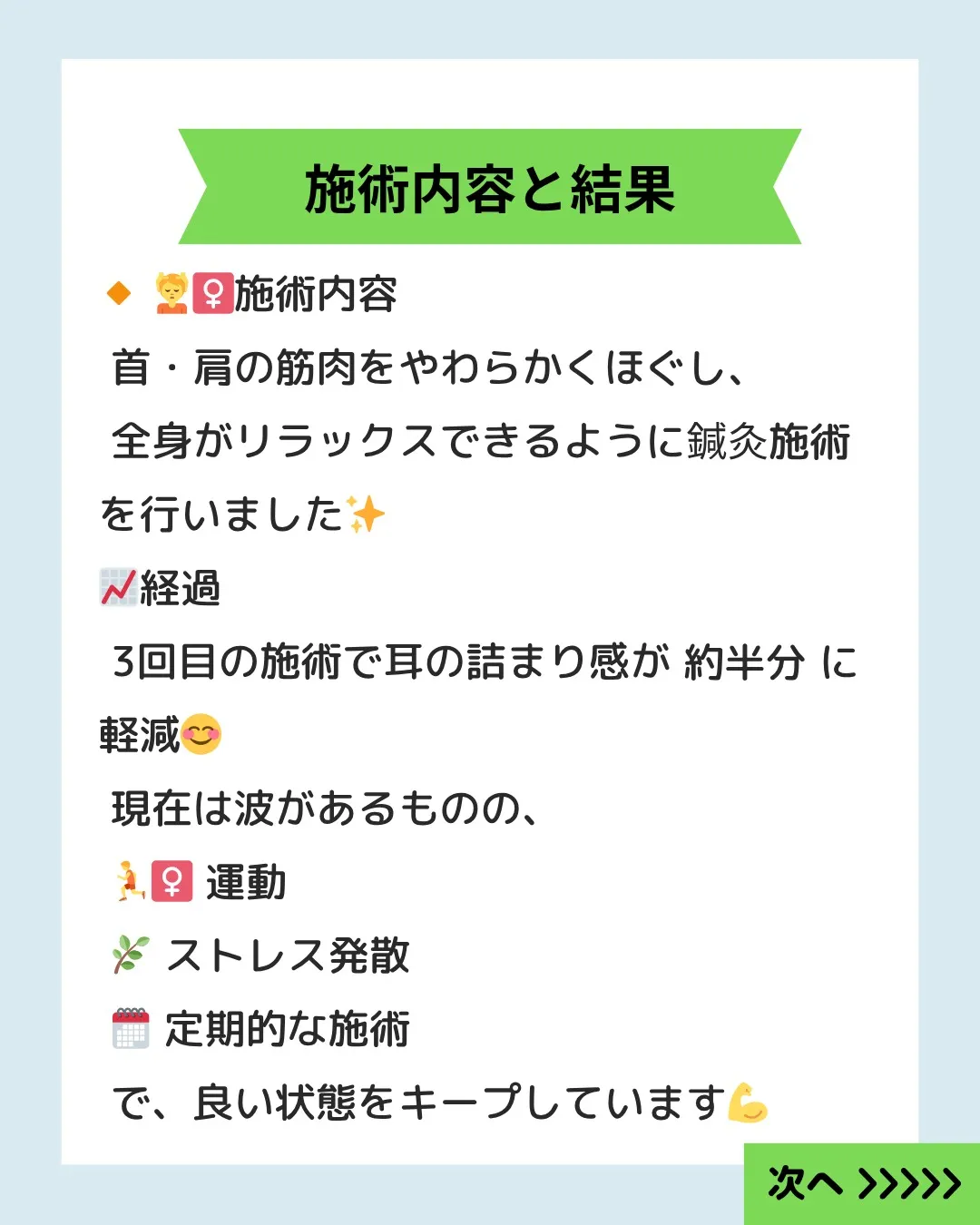 30代女性のこの方、耳の不快感と忙しい仕事のせいで、かなり疲...