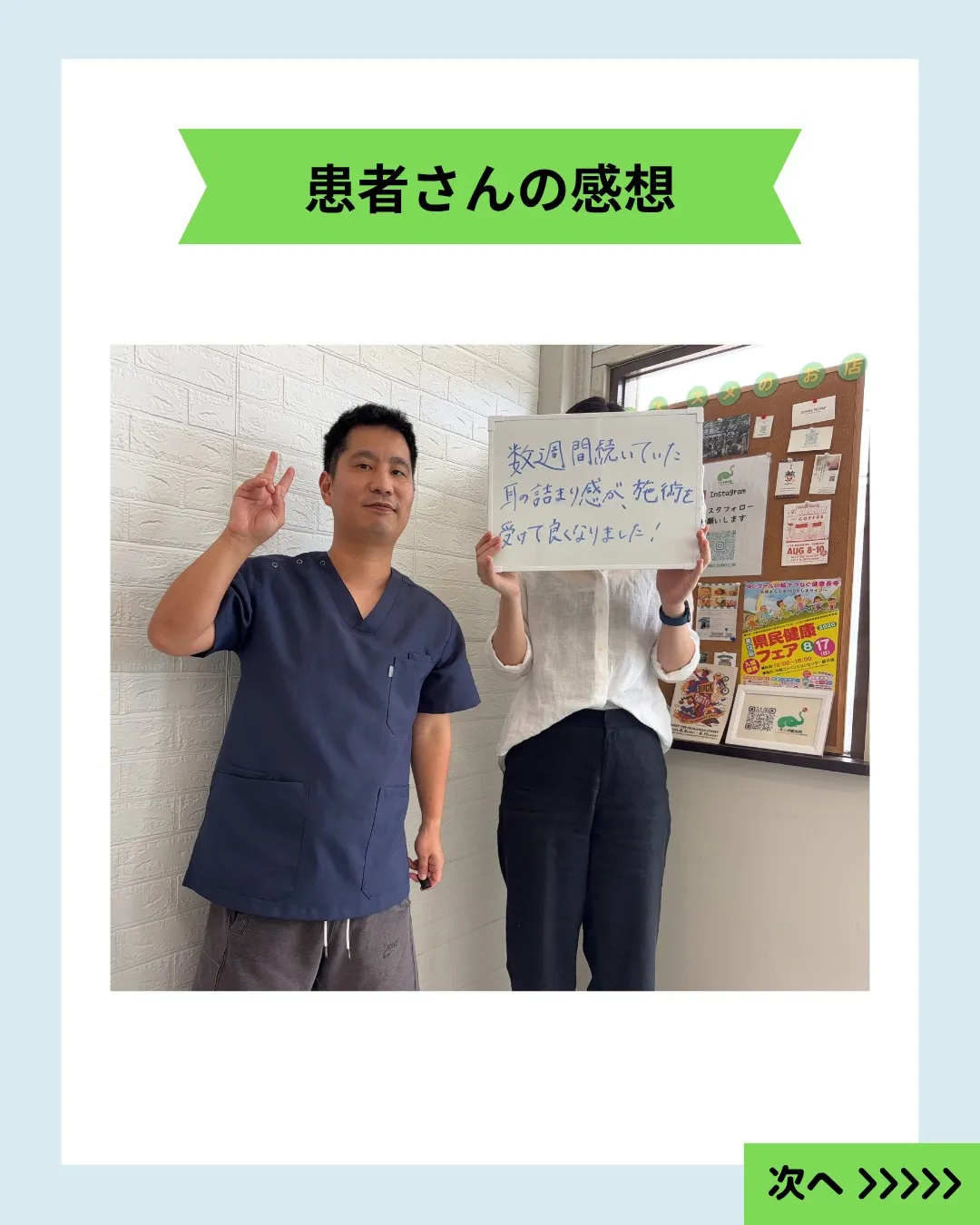 30代女性のこの方、耳の不快感と忙しい仕事のせいで、かなり疲...