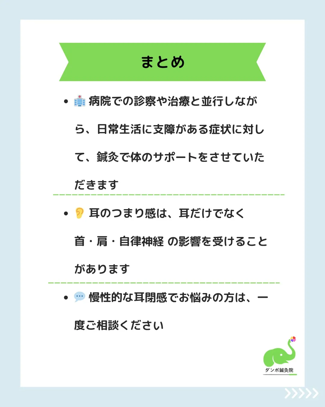 30代女性のこの方、耳の不快感と忙しい仕事のせいで、かなり疲...