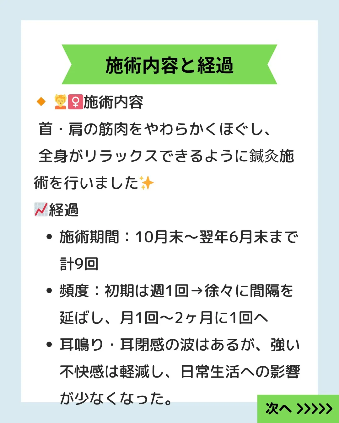 20XX年にお子さんの風邪から始まった中耳炎と、それに続く耳...