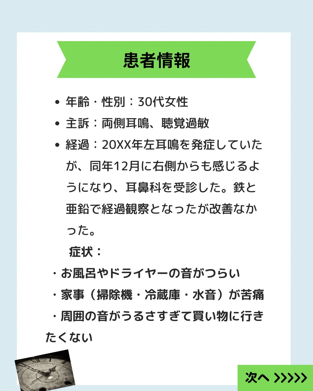 耳鳴りや聴覚過敏でお悩みの方へ📢✨ 