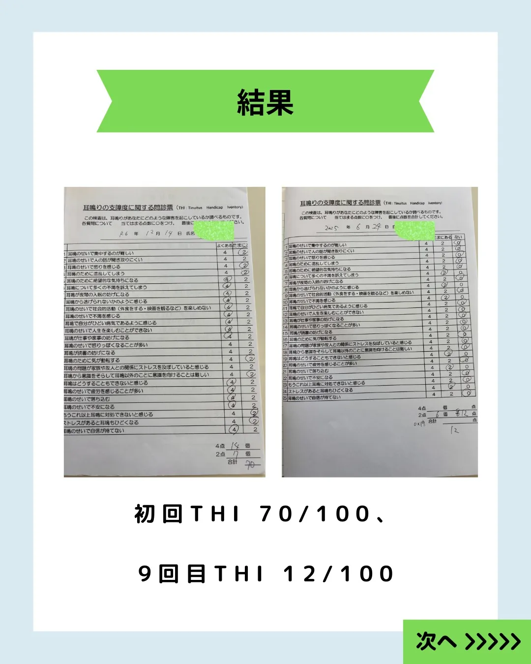 耳鳴りや聴覚過敏でお悩みの方へ📢✨ 