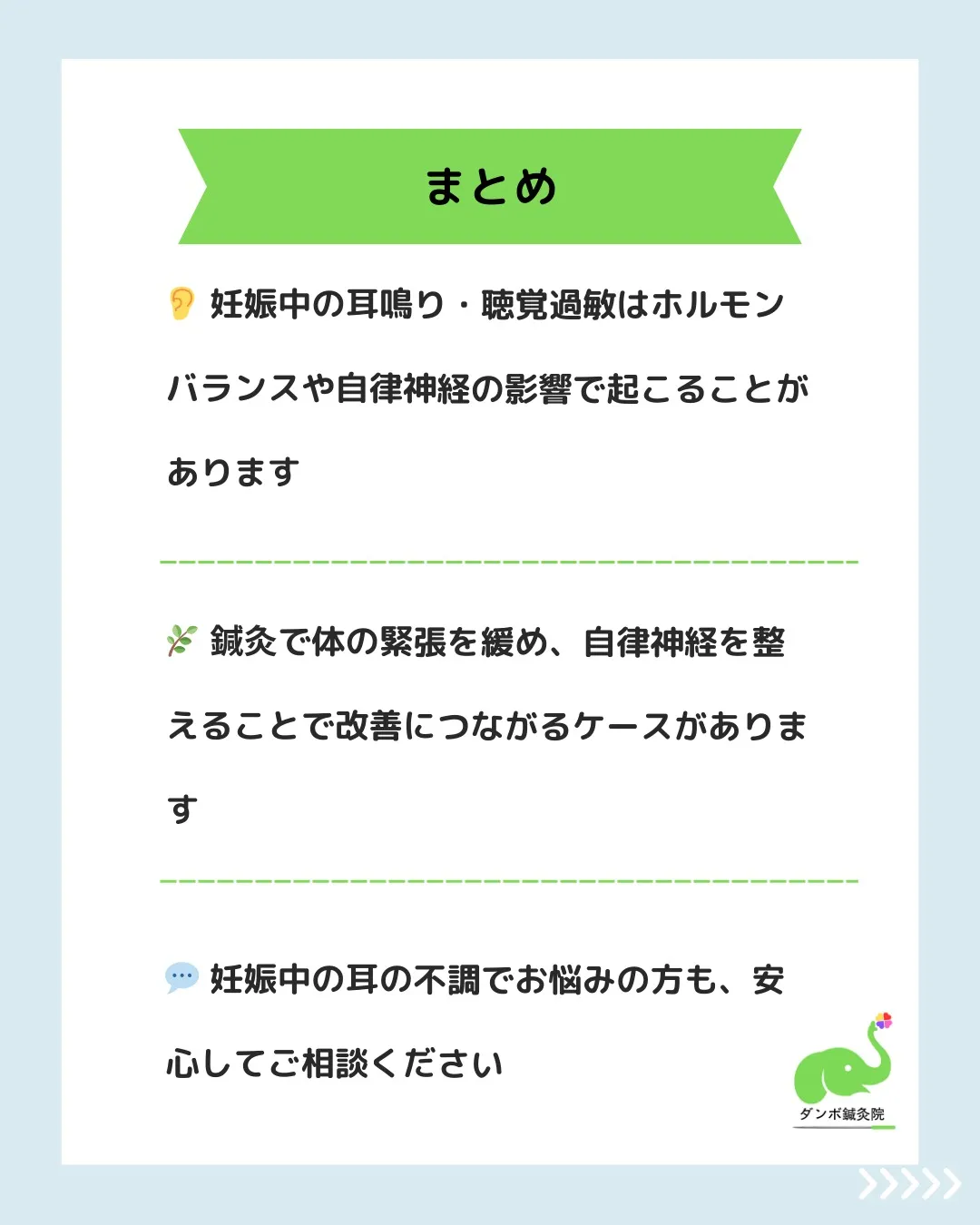 耳鳴りや聴覚過敏でお悩みの方へ📢✨ 