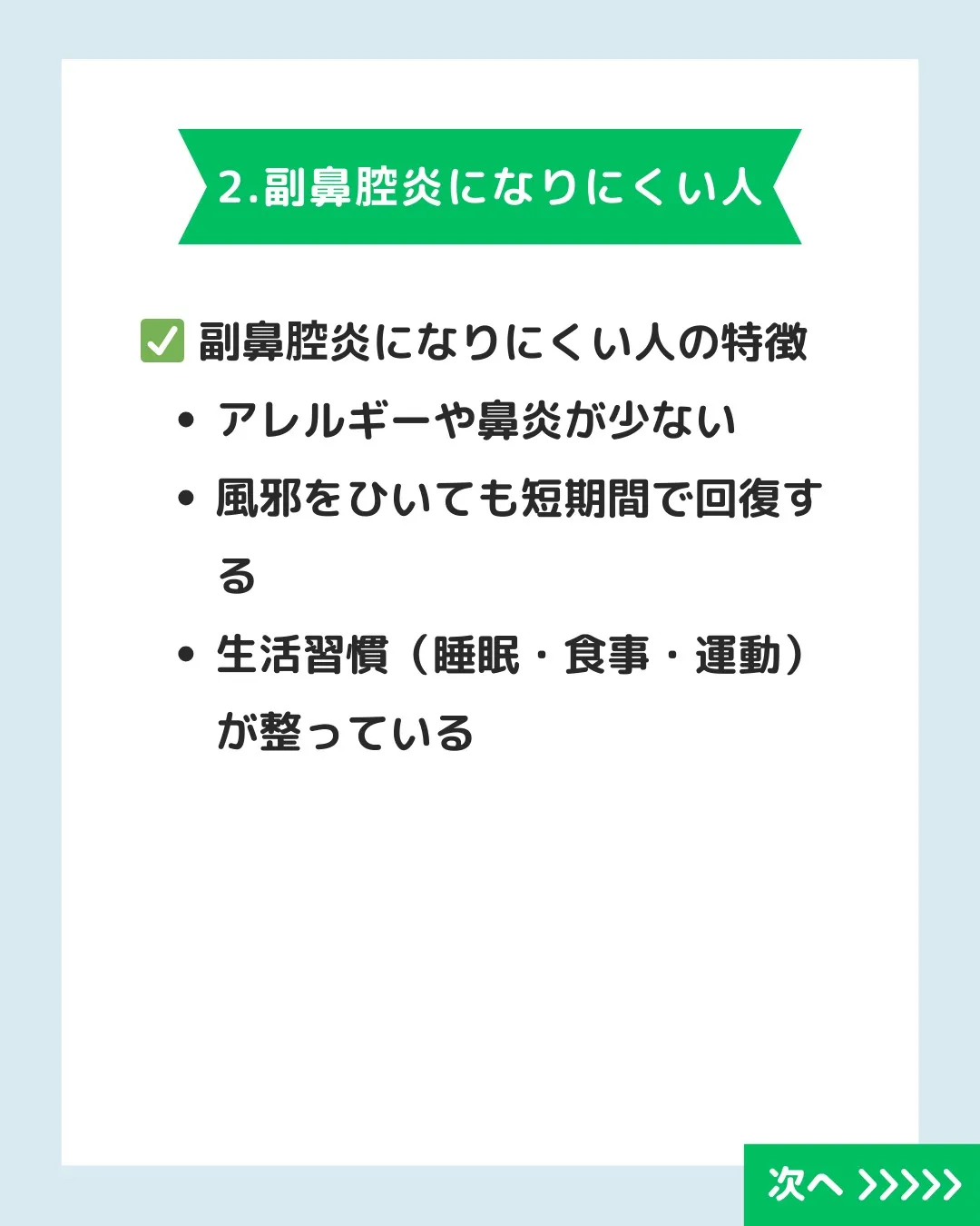 副鼻腔炎に悩んでいる方、必見！👃✨もしかしてあなたも副鼻腔炎...