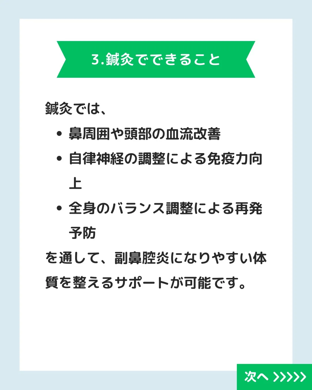 副鼻腔炎に悩んでいる方、必見！👃✨もしかしてあなたも副鼻腔炎...