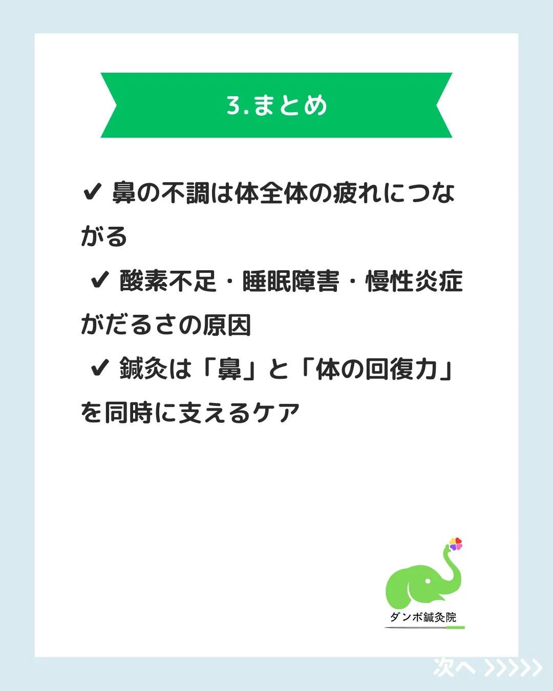 🌿✨鼻の奥がスッキリしないと、身体全体が重く感じたり、疲れが...