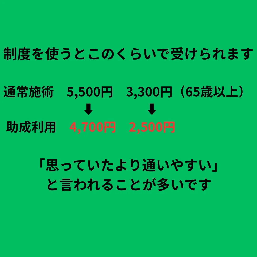 ダンボ鍼灸院では、うるま市国民健康保険のはり・きゅう施術所と...