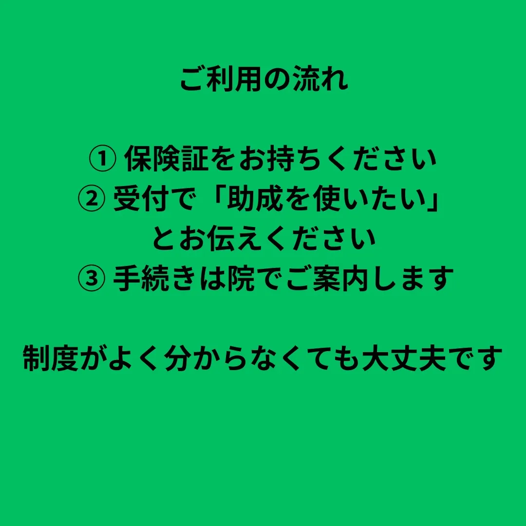 ダンボ鍼灸院では、うるま市国民健康保険のはり・きゅう施術所と...