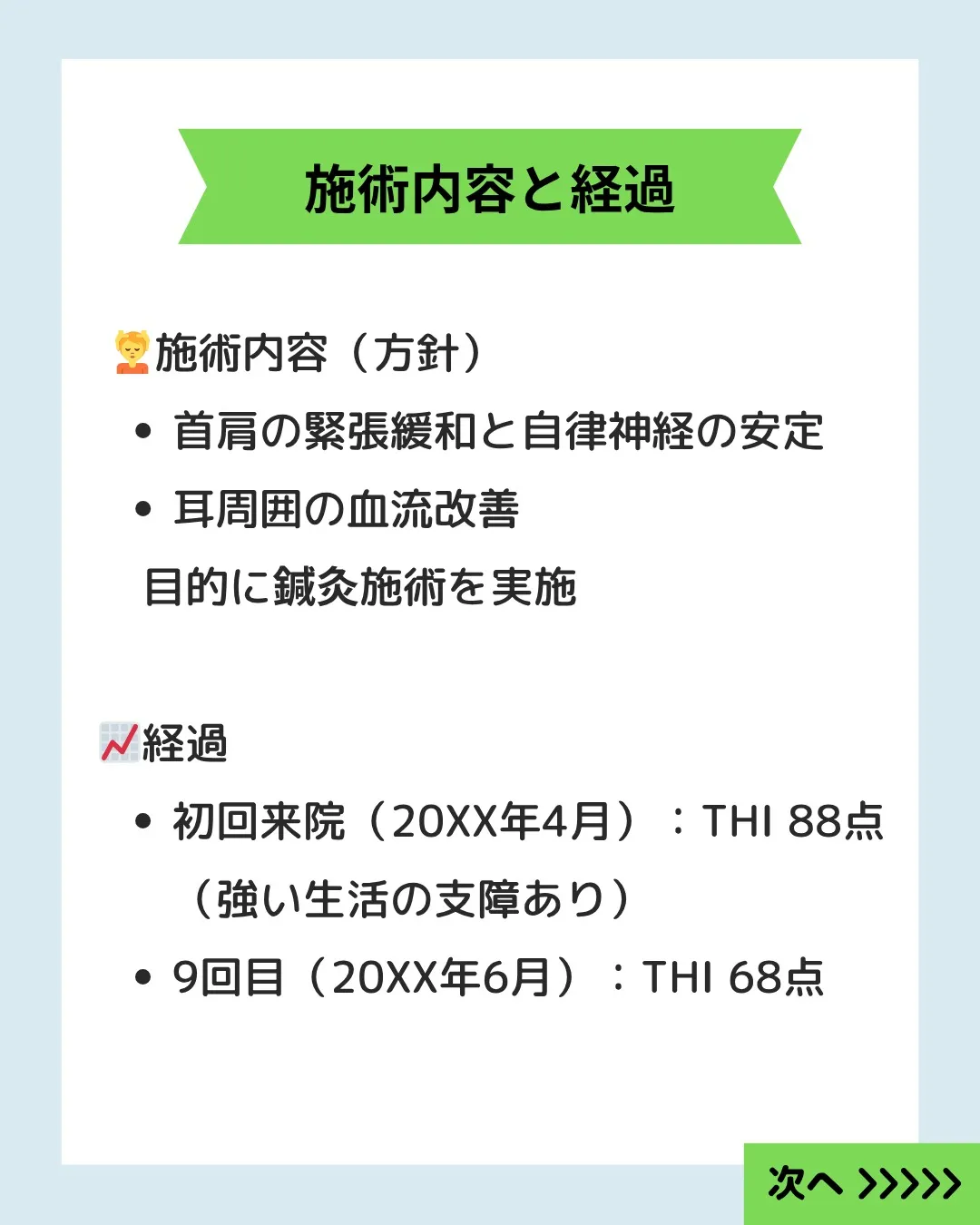 【耳鳴りでお悩みの方へ】