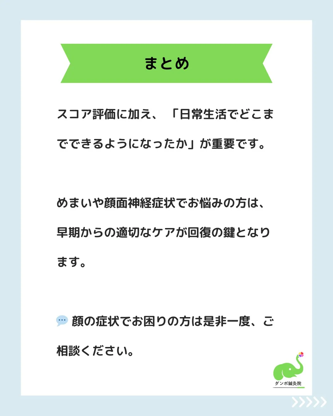 【めまい・顔のこわばりが改善｜ラムゼイハント症候群の症例】