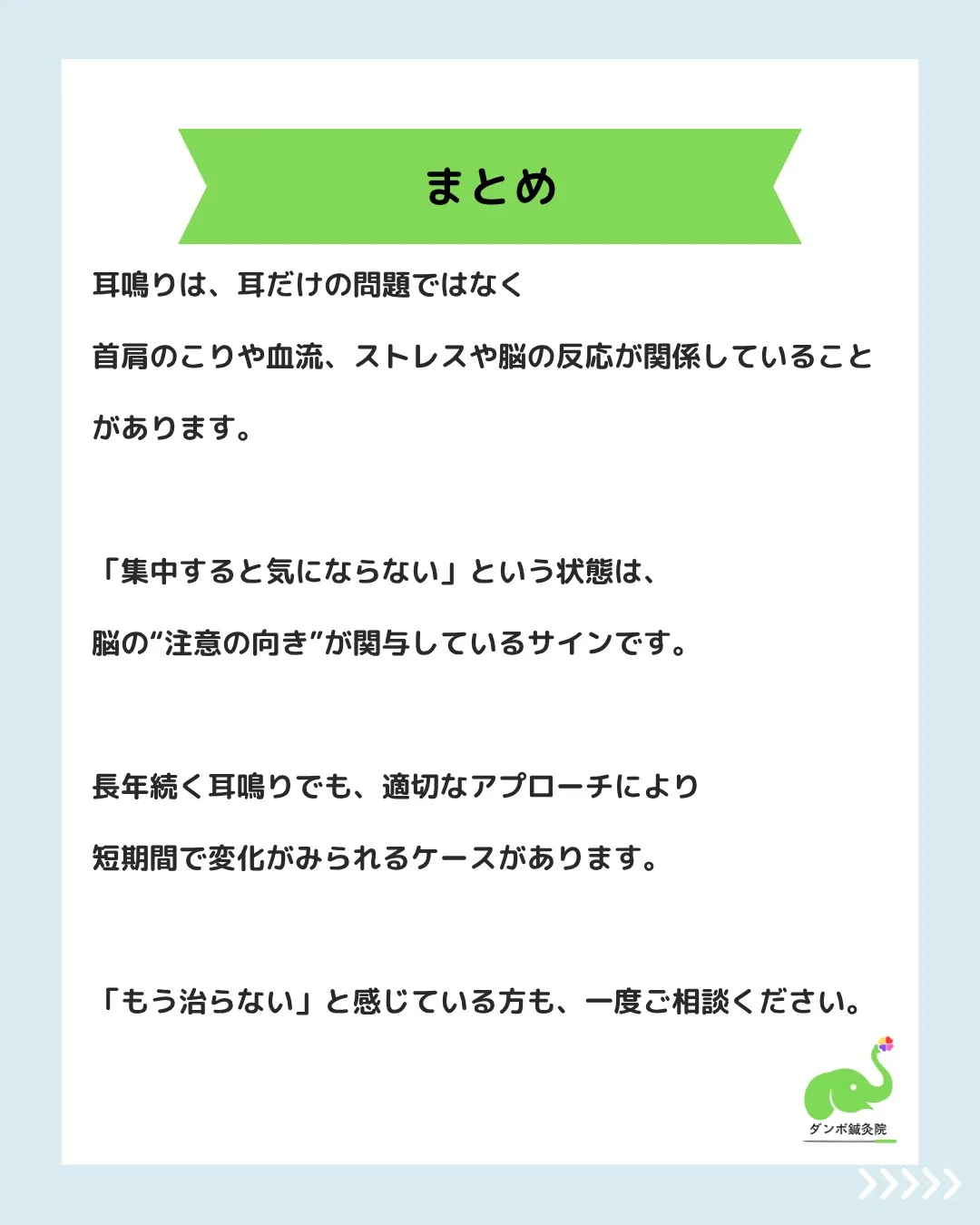 【10年以上続く耳鳴り｜約2ヶ月で変化】