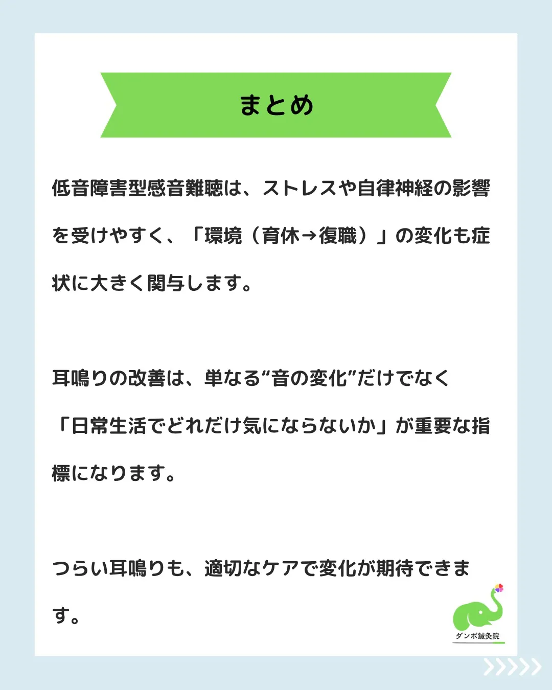【低音の耳鳴りと不安が軽減｜低音障害型感音難聴の症例】