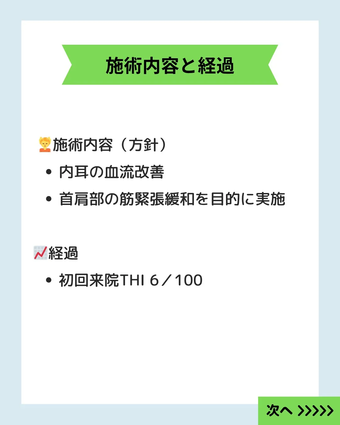 【耳鳴りの原因は姿勢かもしれません】
