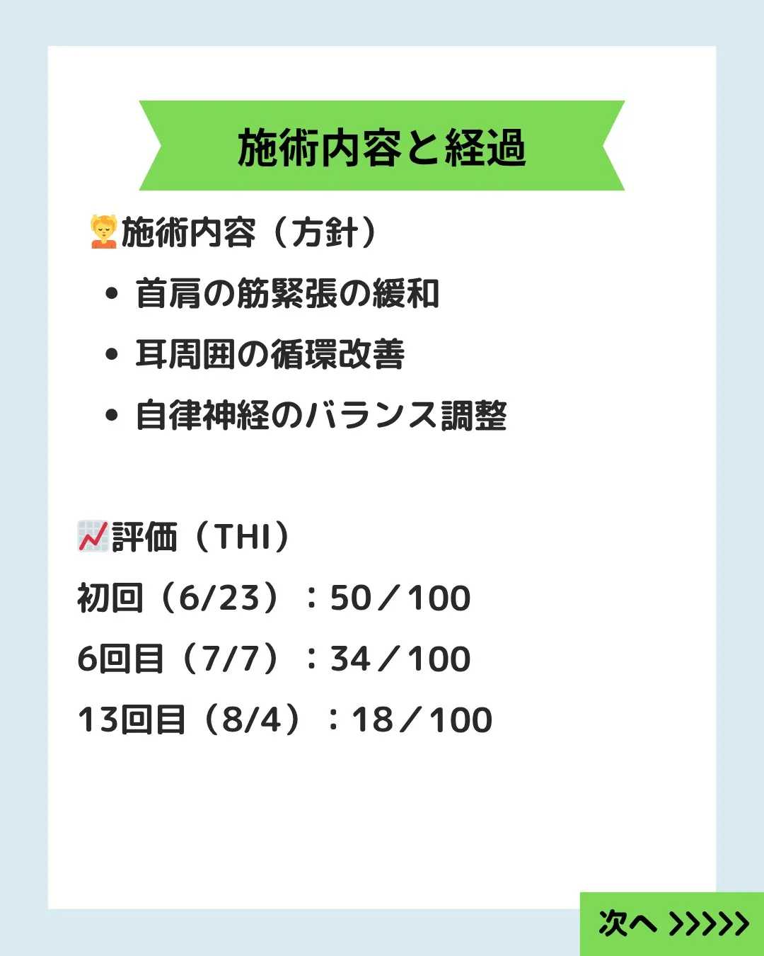 【検査で異常なしと言われた耳鳴り｜60代男性の症例】